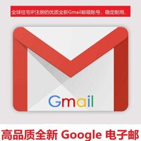 全新Gmail邮箱图标 - 住宅IP桌面注册账号