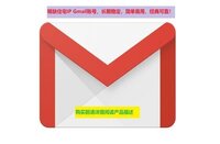美区Gmail邮箱 - 北美住宅IP 2FA已激活