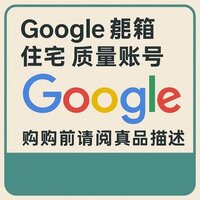 台湾Gmail邮箱 - 繁体中文区住宅IP