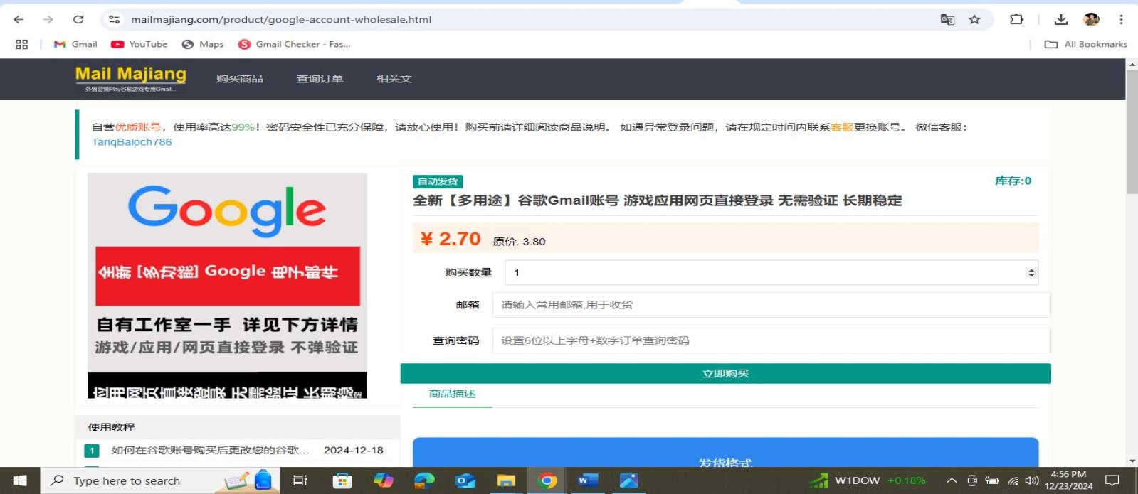 专业邮箱安全保护