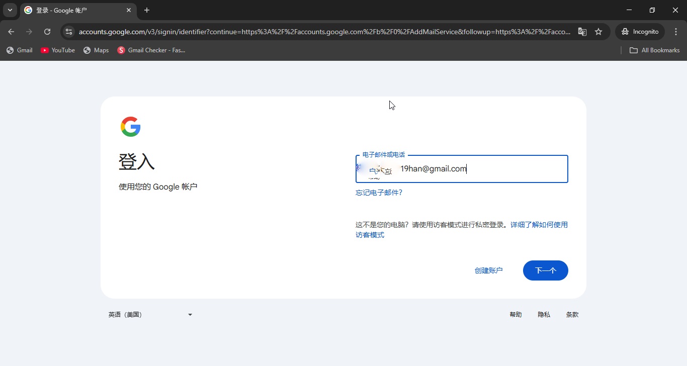 邮箱地址输入界面