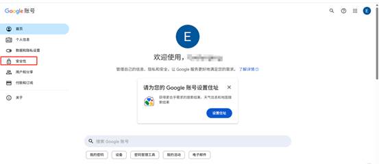 安全性页面导航