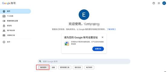 直接修改密码选项