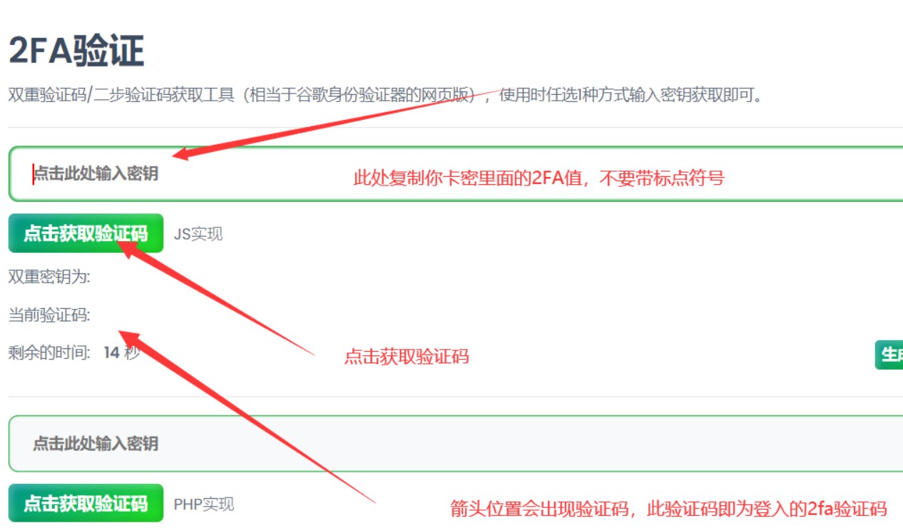谷歌身份验证器绑定流程