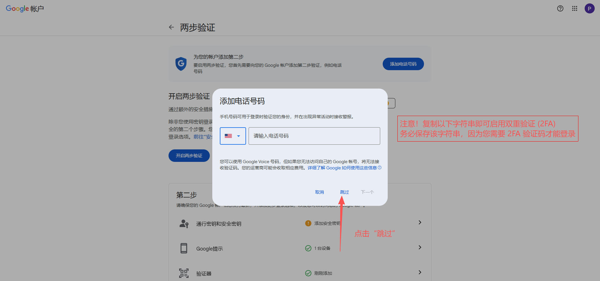 无需编号即可开启